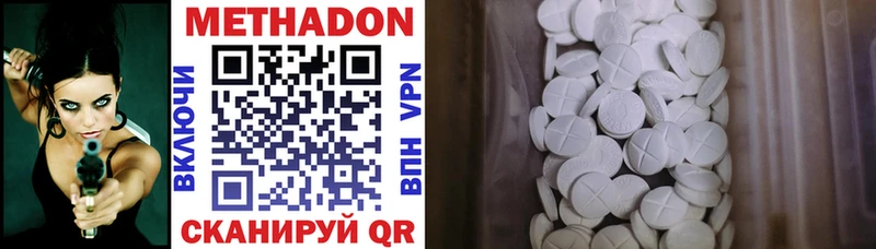 МЕТАДОН methadone  Купить  Балашов 