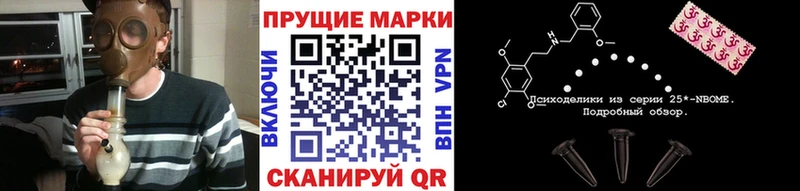 Купить  Балашов  Марки N-bome 1500мкг 